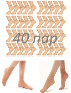 Носки RUyou женские, 40 пар