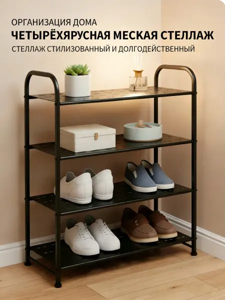 Обувница для прихожей