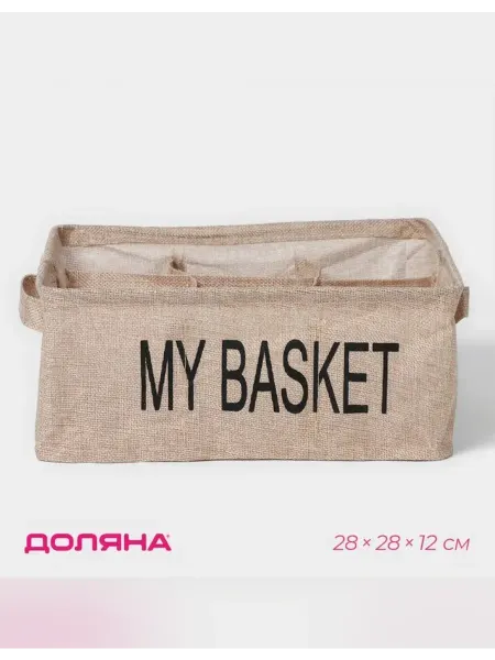 Удобный органайзер для хранения белья