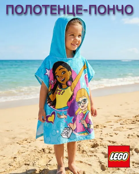 Пончо-халат LEGO Friends Sister, хлопок 100%, цвет бирюзовый