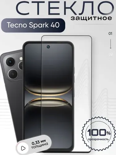 Защитное стекло для Tecno Spark 40, бронестекло на техно спарк 40, прозрачное, с олеофобным покрытием