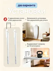 Гладильная доска Настольная, 81 см х 30.5 см