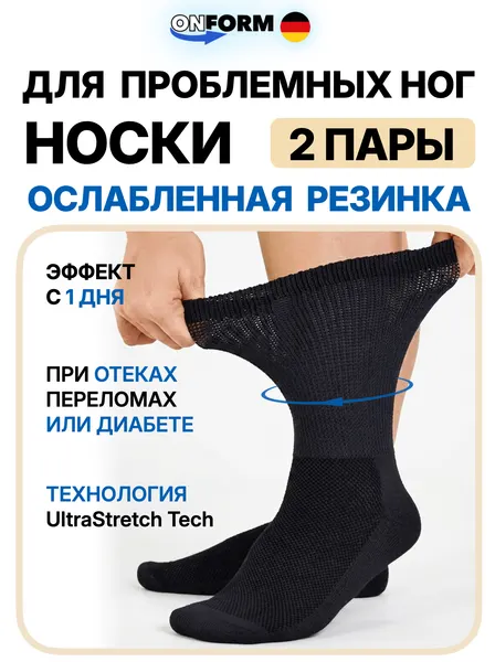 ONFORMНоски Носки без резинки, комплект
