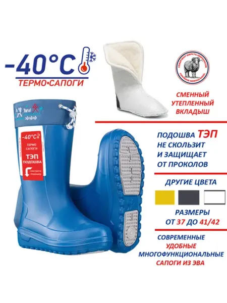 Torvi Сапоги резиновые теплые Оnega до - 40