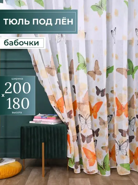 Maftun Tulle Staye Тюль на кухню короткая 200х180 современная шторы под лен
