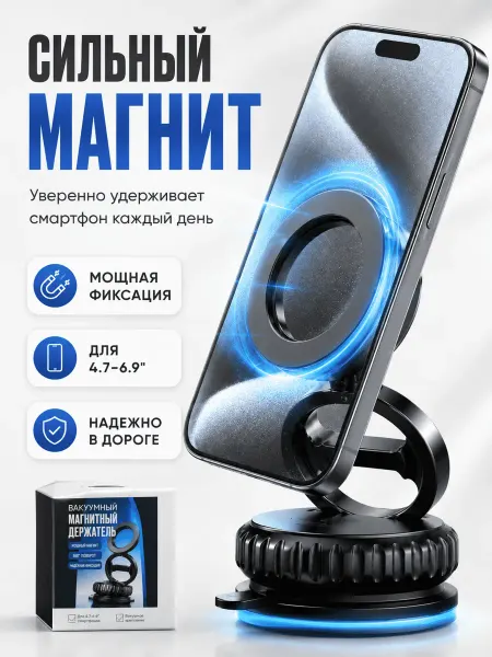 Держатель для телефона без сверления