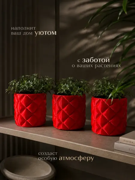 Стильное кашпо стеганое