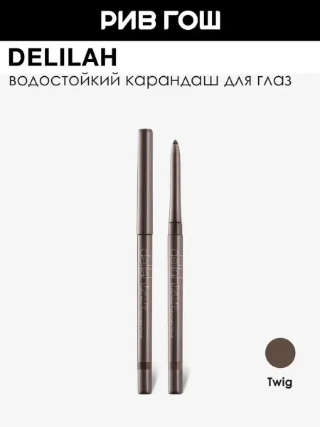 DELILAH Карандаш для глаз, 0,31 г Twig