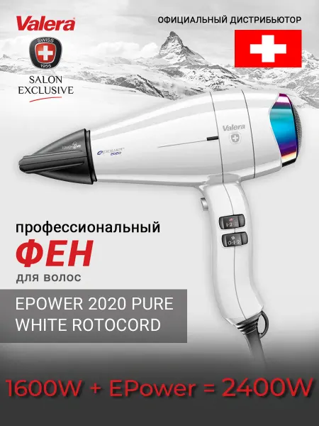 Valera Фен для волос профессиональный ePower 2020 Pure White 1600Вт