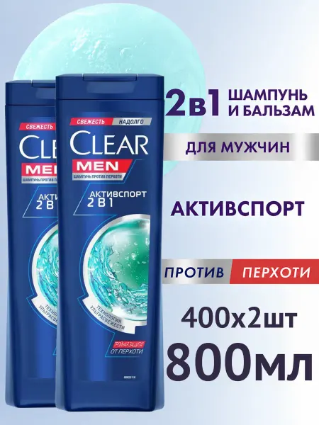 Clear Шампунь мужской от перхоти 2в1 610 мл