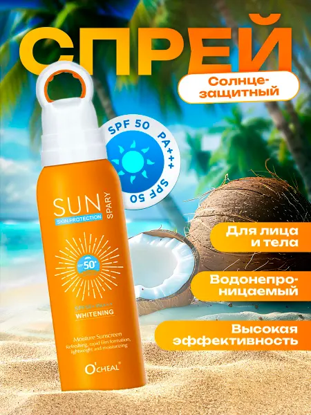 Premium kushon Солнцезащитный крем спрей для лица и тела spf 50