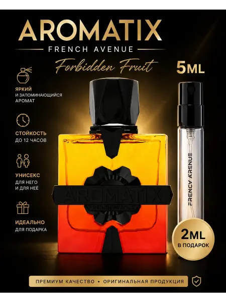 French Avenue Арабские духи женские Aromatix x Forbidden Fruit 5ml
