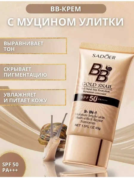 NDN Collection BB-крем для лица