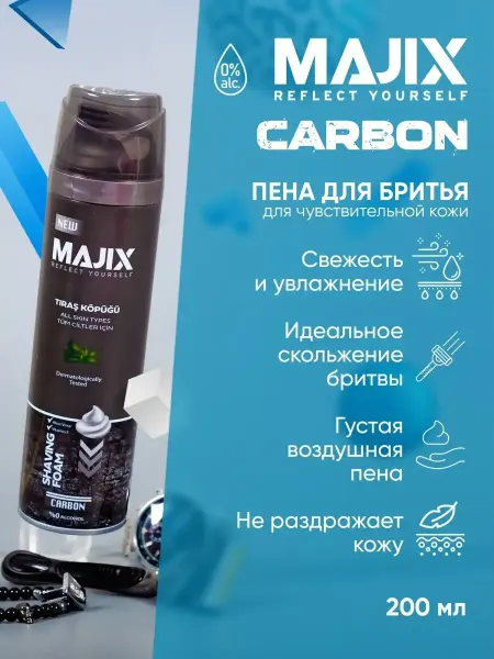 Majix Пена для бритья мужская без спирта с углеродом Carbon 200 мл