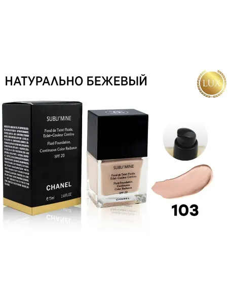 Тональный крем Chanel Sublimine тон №103
