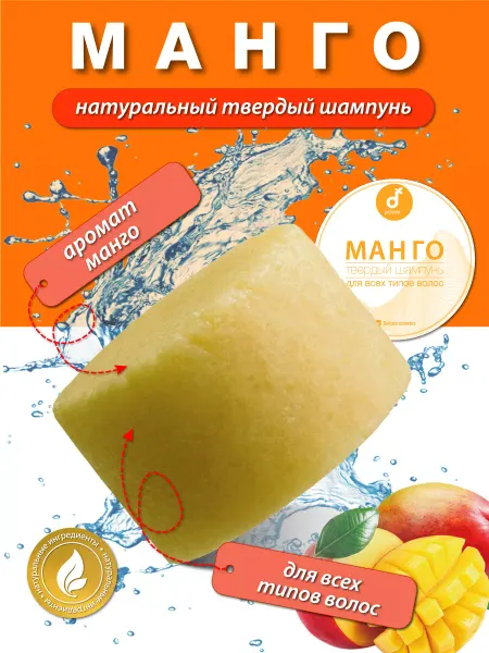 Delicate cosmetics Твердый шампунь для укрепления и блеска волос