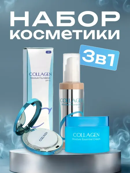 Cosmetics DS Подарочный набор косметики для макияжа