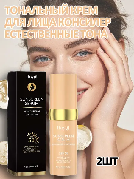 Hoygi Тональный крем для лица Консилер Естественные тона