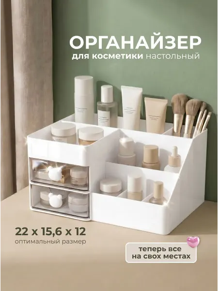 PUSYAO Органайзер подставка для косметики настольная для ватных дис…