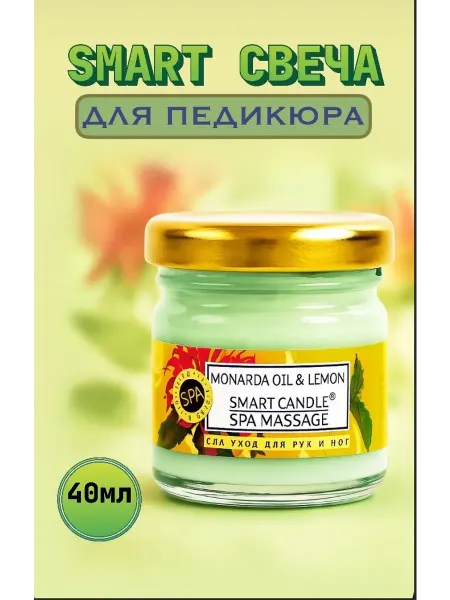 Смарт - свеча для педикюра и маникюра