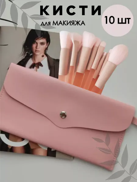 FACEROOM Кисти для макияжа набор