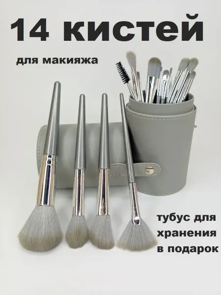 Perevit Кисти для макияжа набор