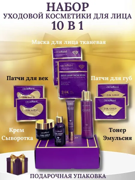 Набор для женщин подарочный
