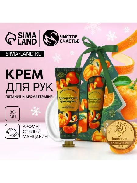 -Мир Игр- Крем для рук «Тепла и уюта!», 30 мл