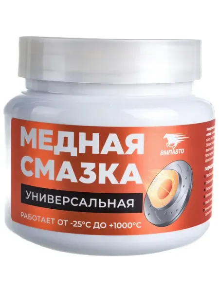 ВМПАВТО Медная смазка, 400г банка