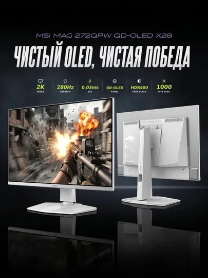 Игровой монитор MSI MAG 272QPW QD-OLED X28