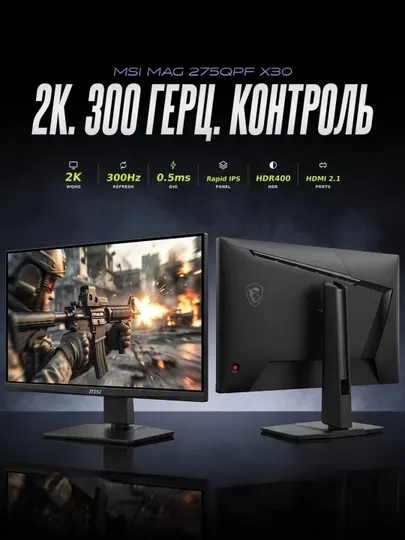 Игровой монитор MSI MAG 275QPF X30