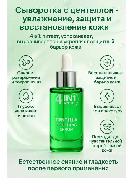 LI Liza Сыворотка для лица антивозрастная омолаживающая 55+