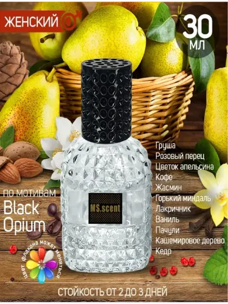 CHRISTINE LAVOISIER PARFUMS Духи Блэк Опиум