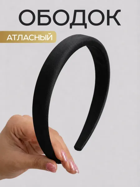 ClickClack Черный ободок для волос атласный