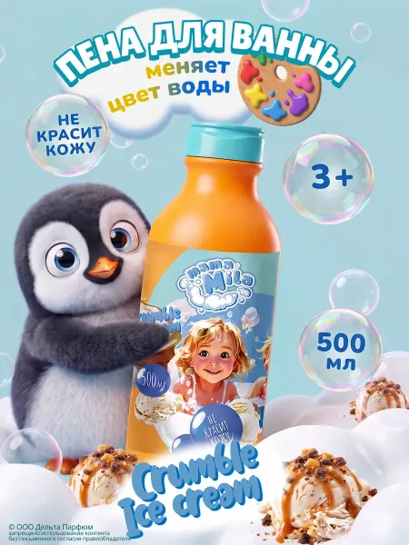 Delta Cosmetics Пена для ванны детская Mama Mila Ice cream 500 мл мороженое