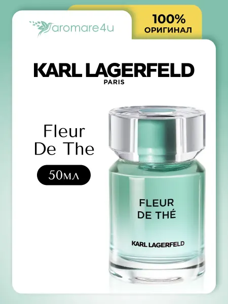Karl Lagerfeld Духи женские стойкие Fleur De The 50 мл