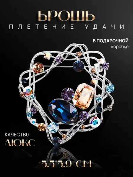 Malatau Брошь премиум класса