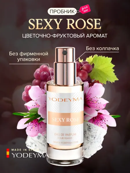 YODEYMA Пробник духи фруктовые цветочные SEXY ROSE