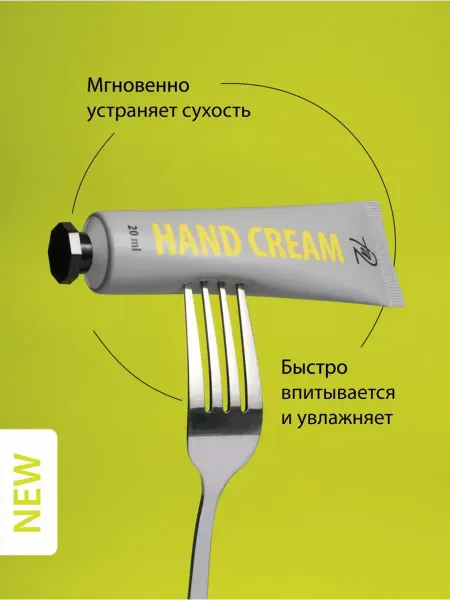 Ta2 Мини крем для рук увлажняющий
