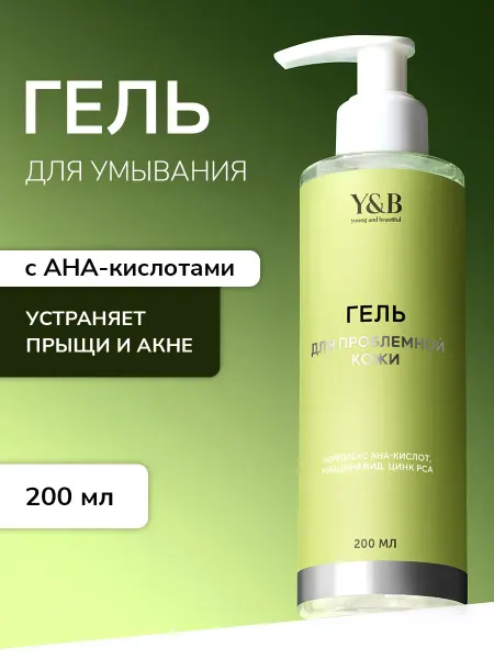 Y&B Гель для умывания лица для проблемной кожи с АНА-кислотами