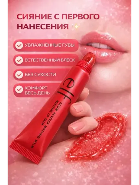 Мэри96 Бренд Блеск бальзам для губ глянцевый уход