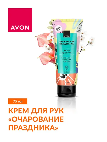 КрасотаShop Увлажняющий крем для рук "Очарование праздника", 75 мл