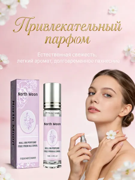 North Moon Женские духи