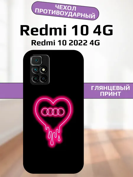 AlexaShop Чехол на Redmi 10 ауди