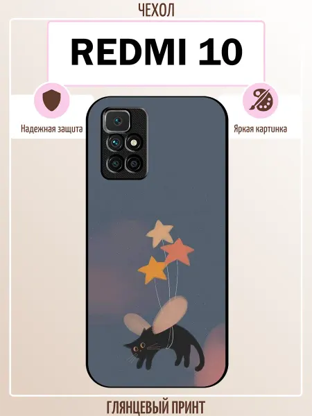 ALLcase111 Чехол на Redmi 10 котик