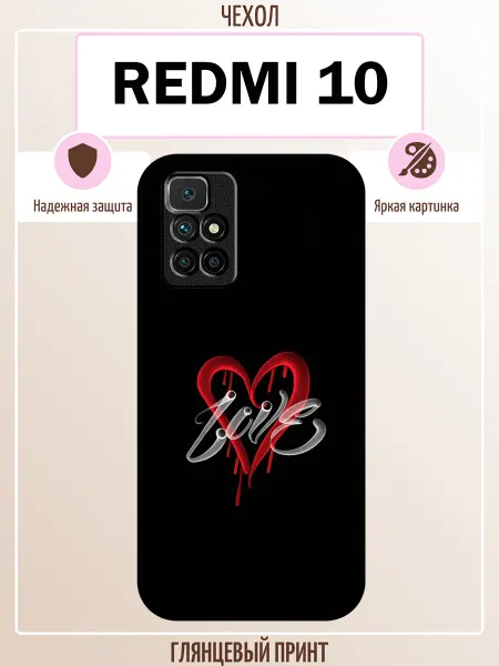 ALLcase111 Чехол на Redmi 10 с принтом любовь