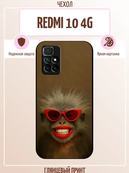 ALLcase111 Чехол на Redmi 10 с принтом мартышка