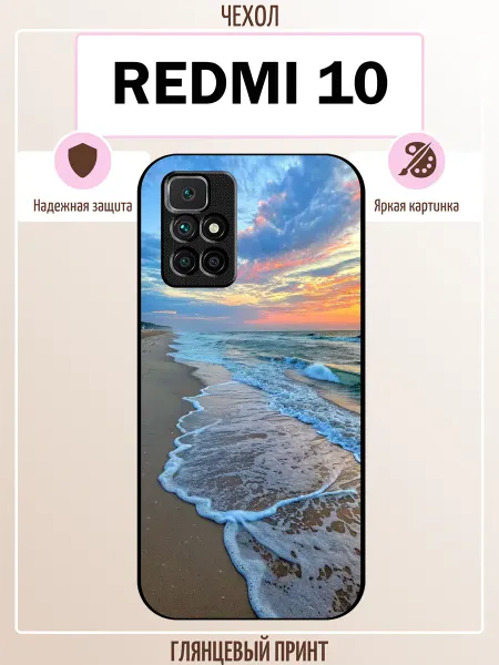 ALLcase111 Чехол на Redmi 10 море