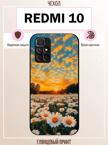 ALLcase111 Чехол на Redmi 10 поле ромашек