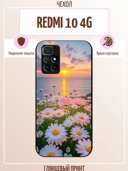 ALLcase111 Чехол на Redmi 10 ромашки